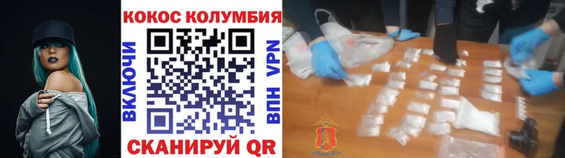 Cocaine Боливия  Приволжск 