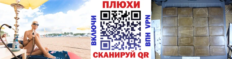 купить наркотик  Приволжск  ОМГ ОМГ маркетплейс  ГАШИШ VHQ 