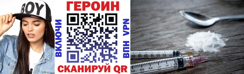 ГЕРОИН хмурый  Приволжск 