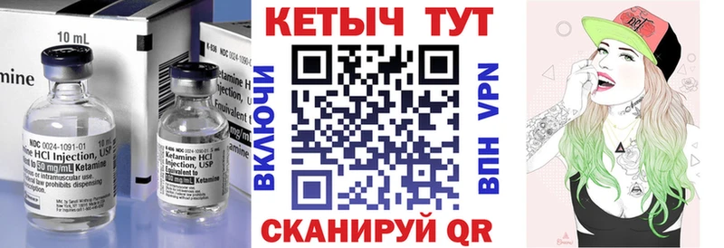 Кетамин VHQ блэк спрут ССЫЛКА Приволжск