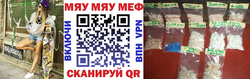 закладки  Приволжск  Мефедрон кристаллы 
